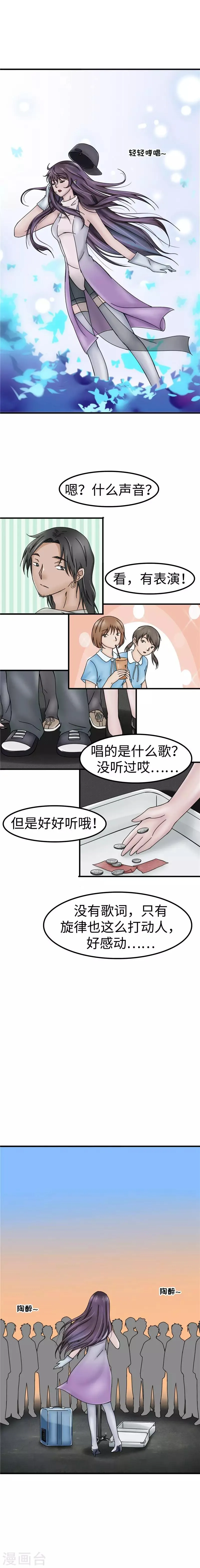 第49话 街头 第4页