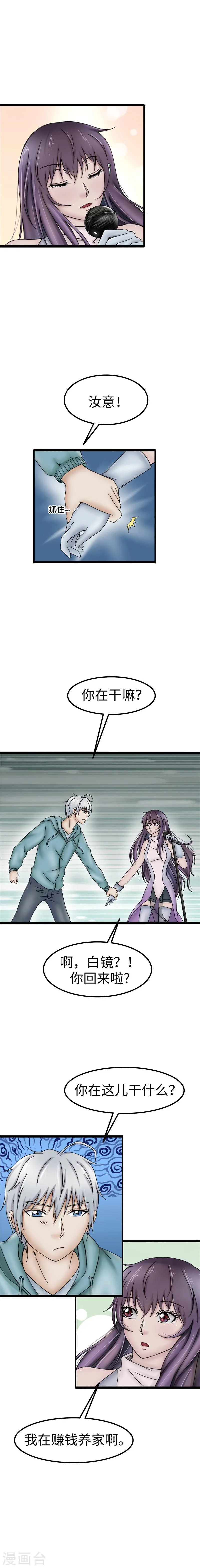 第49话 街头 第5页