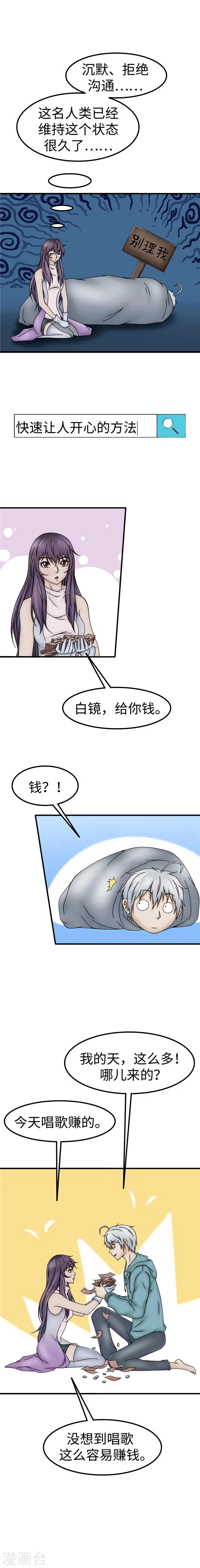 第51话 赚钱 第2页