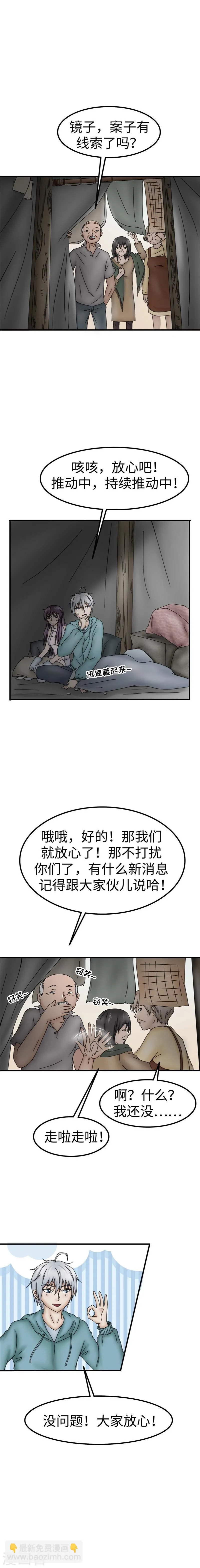 第51话 赚钱 第4页