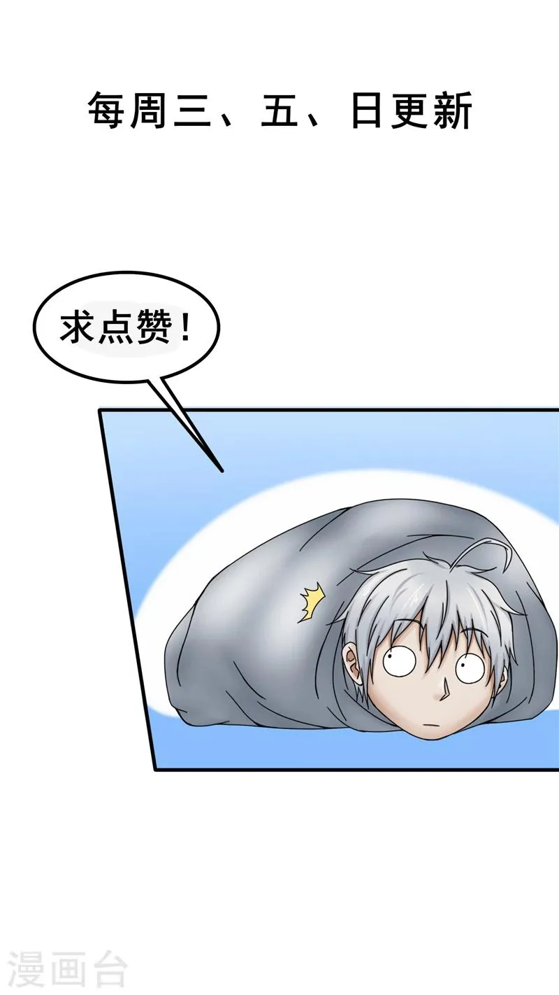 第51话 赚钱 第6页