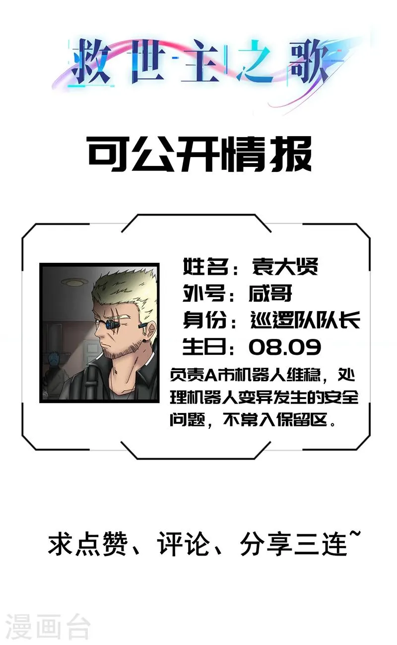 第52话 切口 第7页