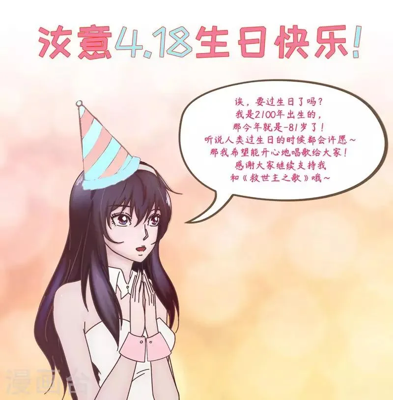 第53话 奇怪 第7页
