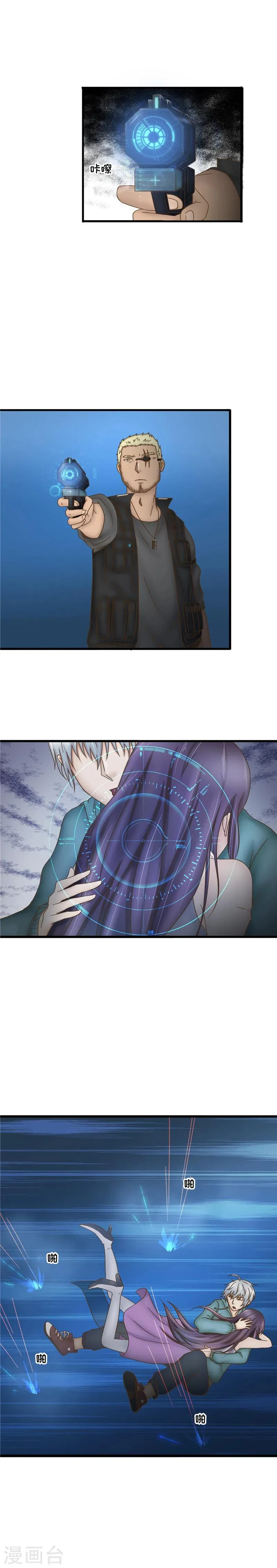 第56话 血腥 第4页