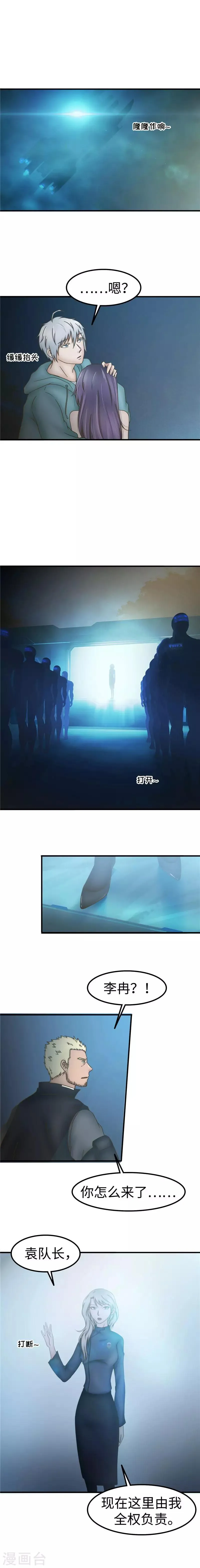 第56话 血腥 第8页