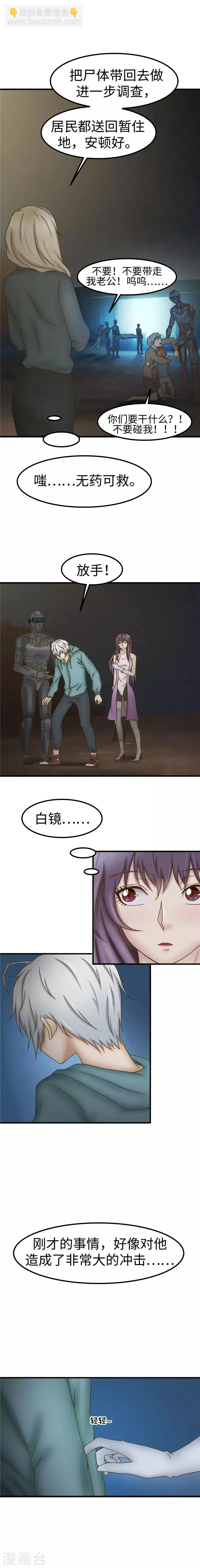 第57话 部长 第2页