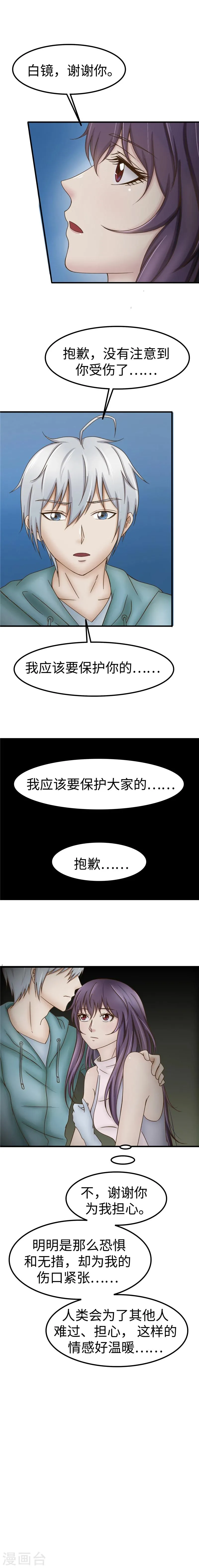 第57话 部长 第4页
