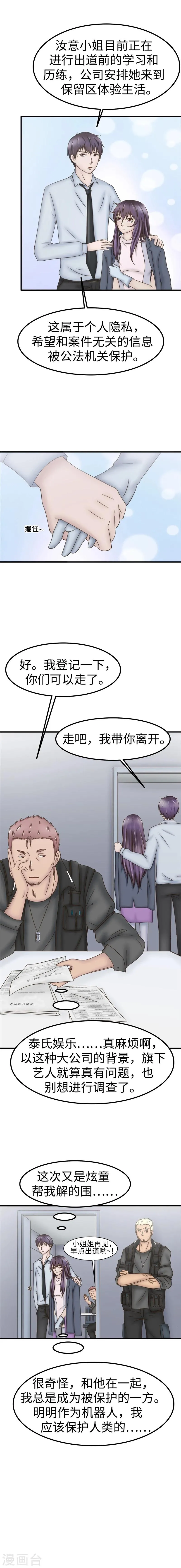 第60话 信息 第5页