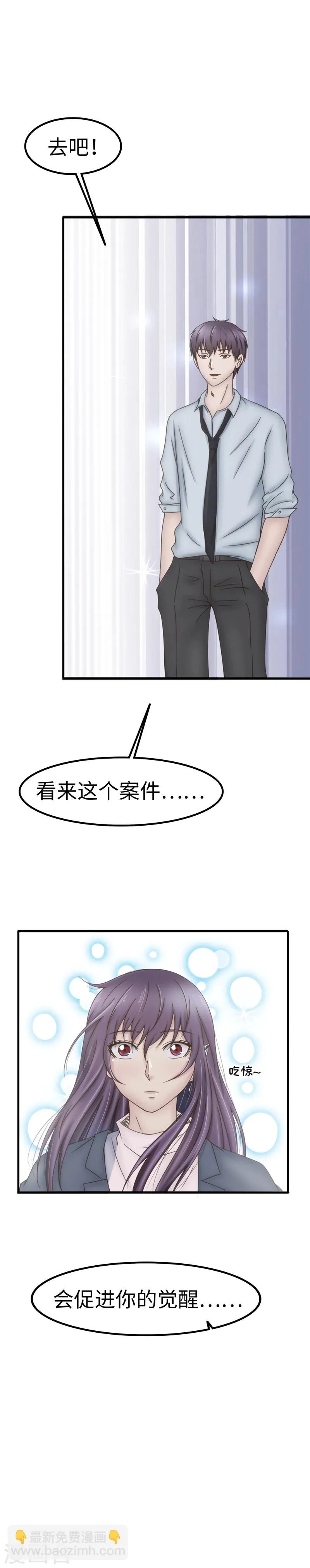 第61话 变异 第6页
