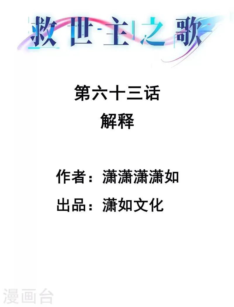 第63话 解释 第2页