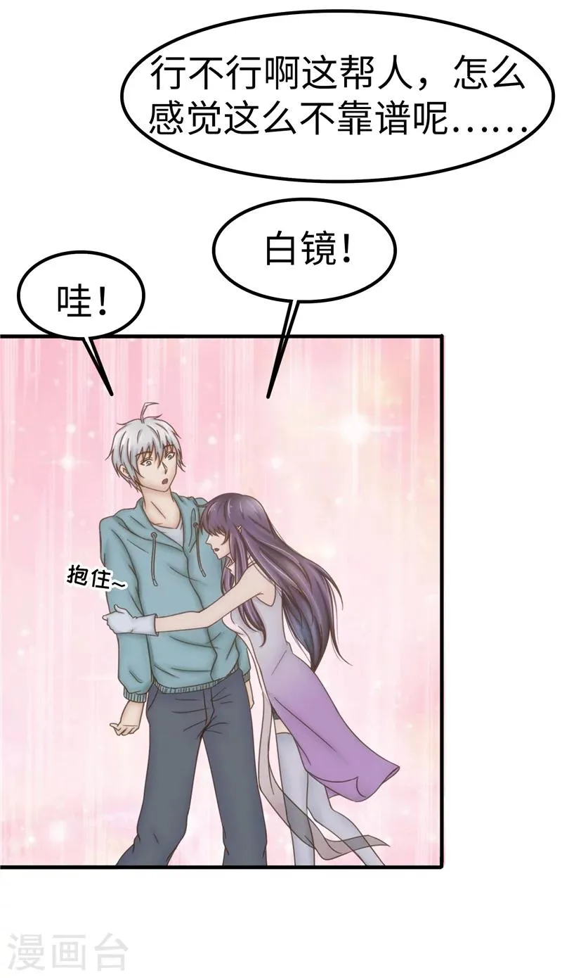 第63话 解释 第4页