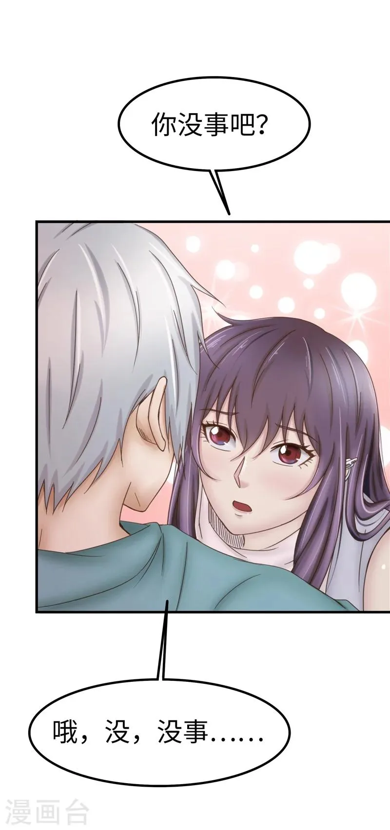 第63话 解释 第5页