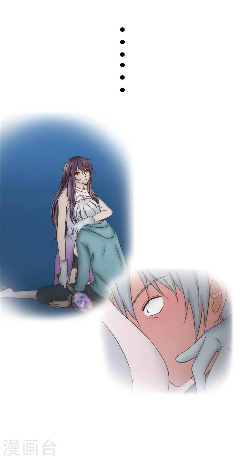 第63话 解释 第6页