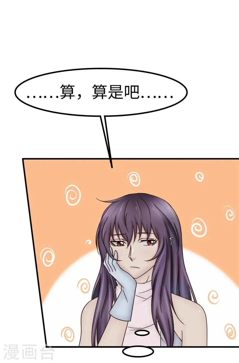 第63话 解释 第15页