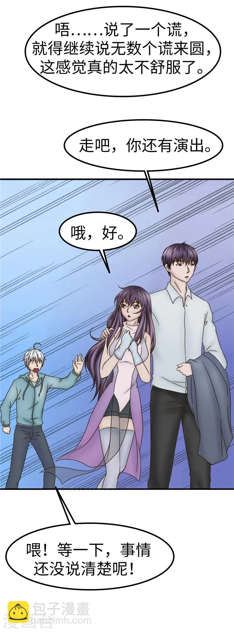 第63话 解释 第16页