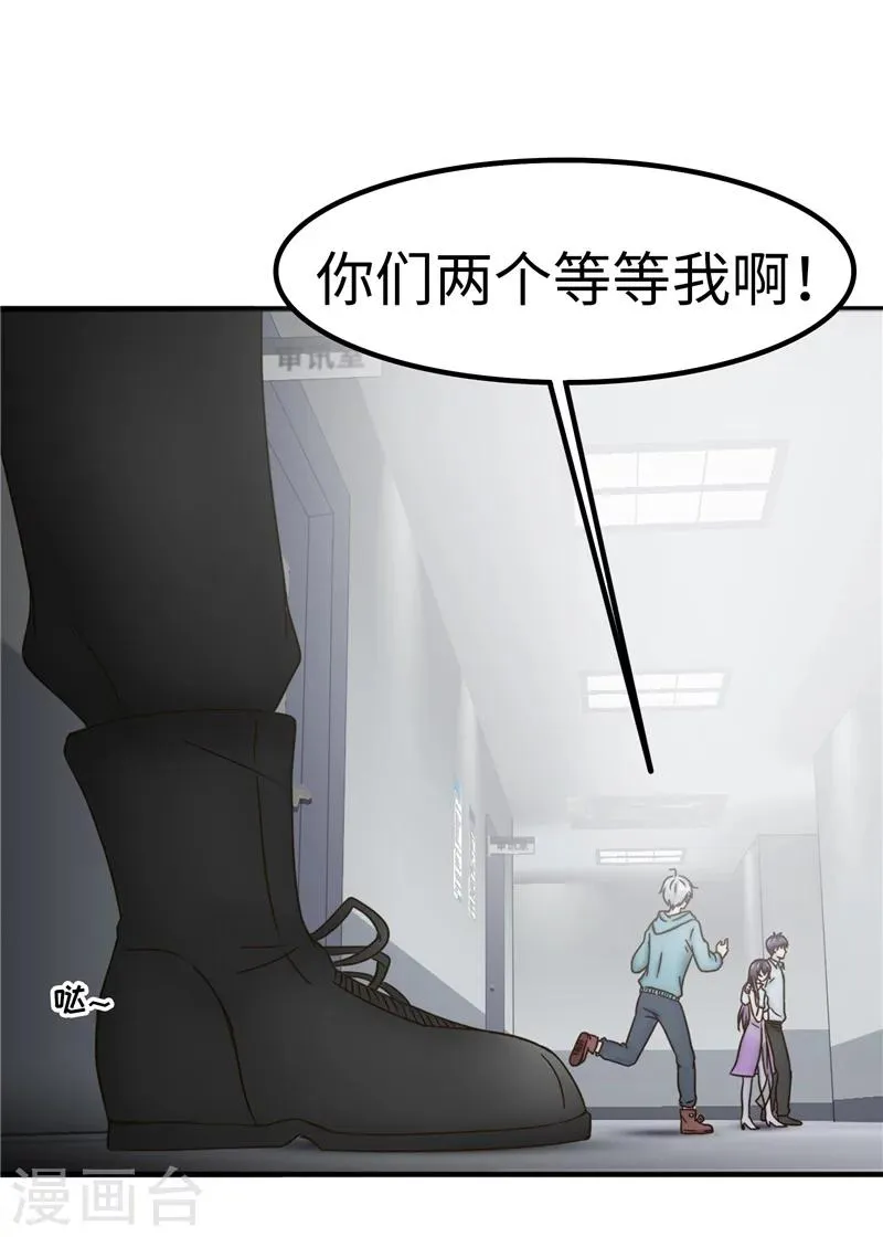 第63话 解释 第17页