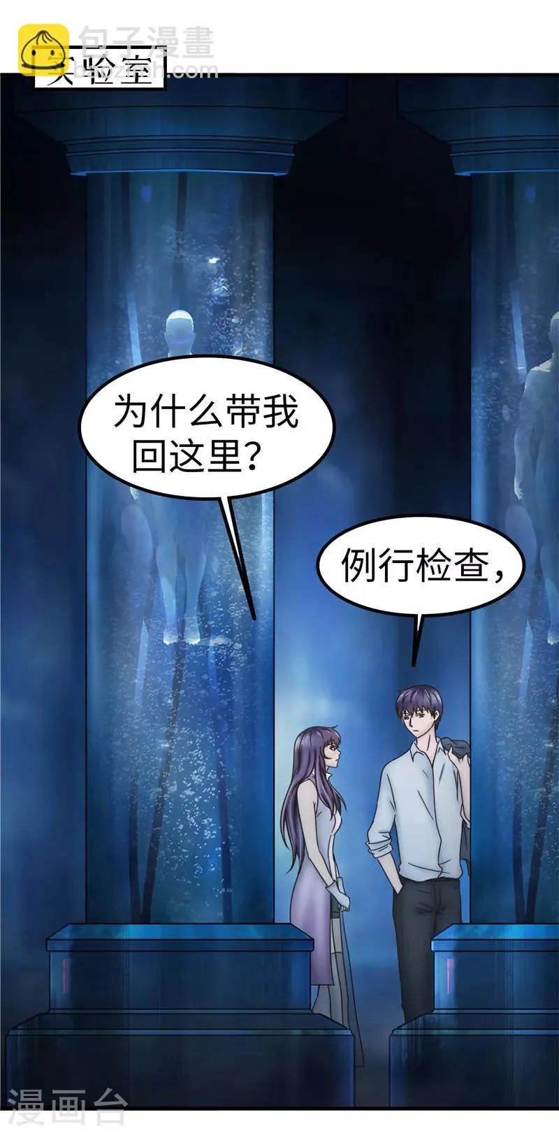 第64话 破解 第3页