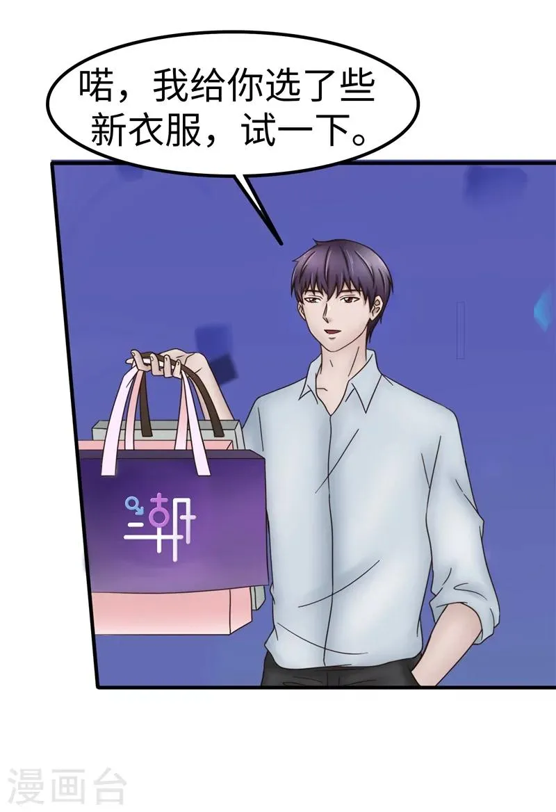 第64话 破解 第5页