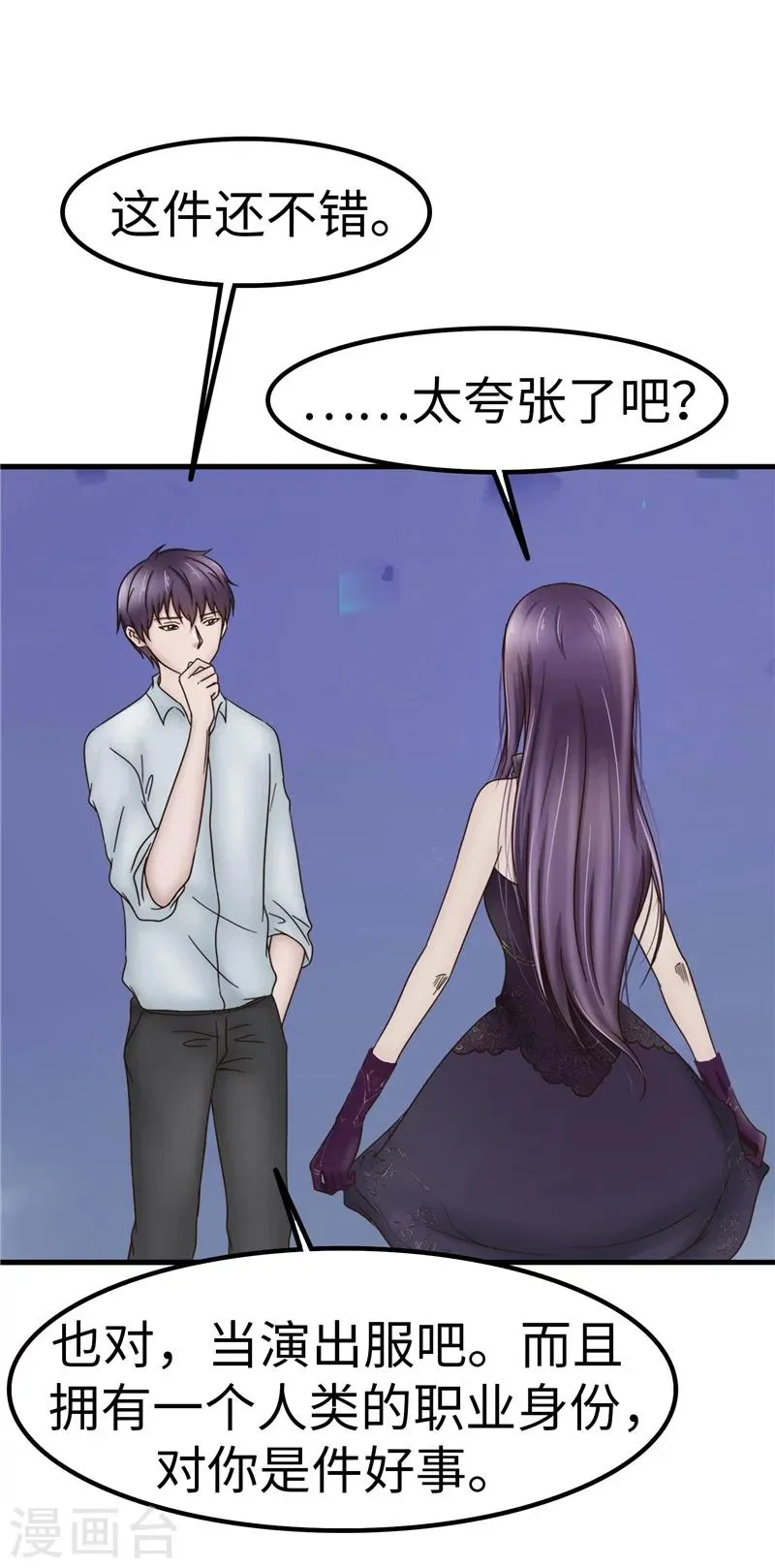 第64话 破解 第7页