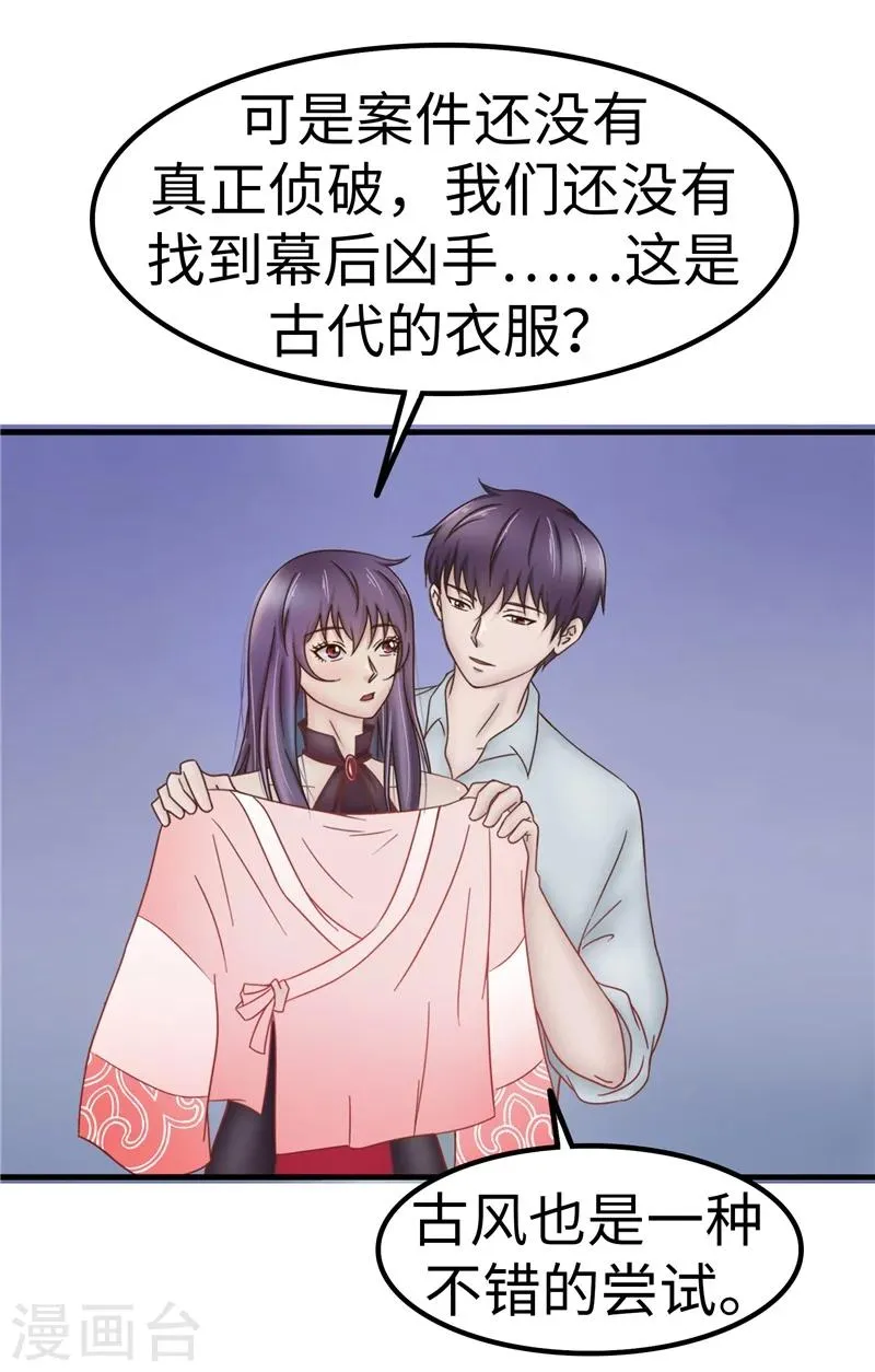 第64话 破解 第8页