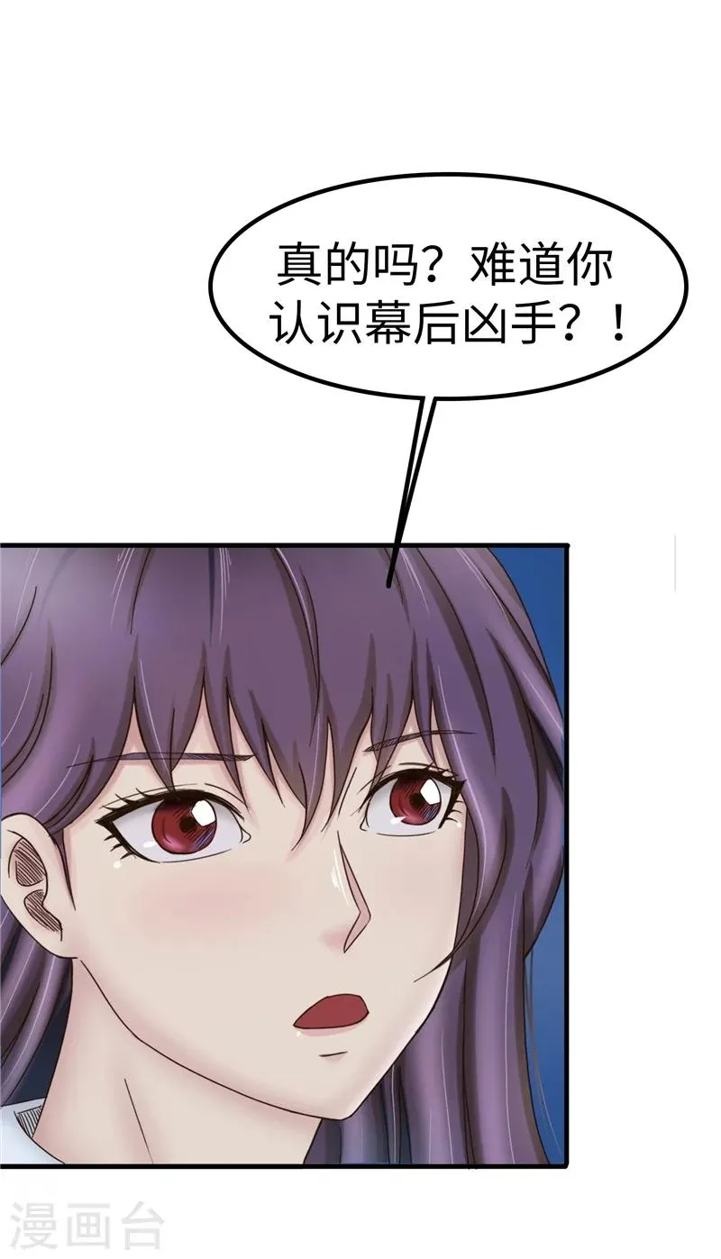 第64话 破解 第13页