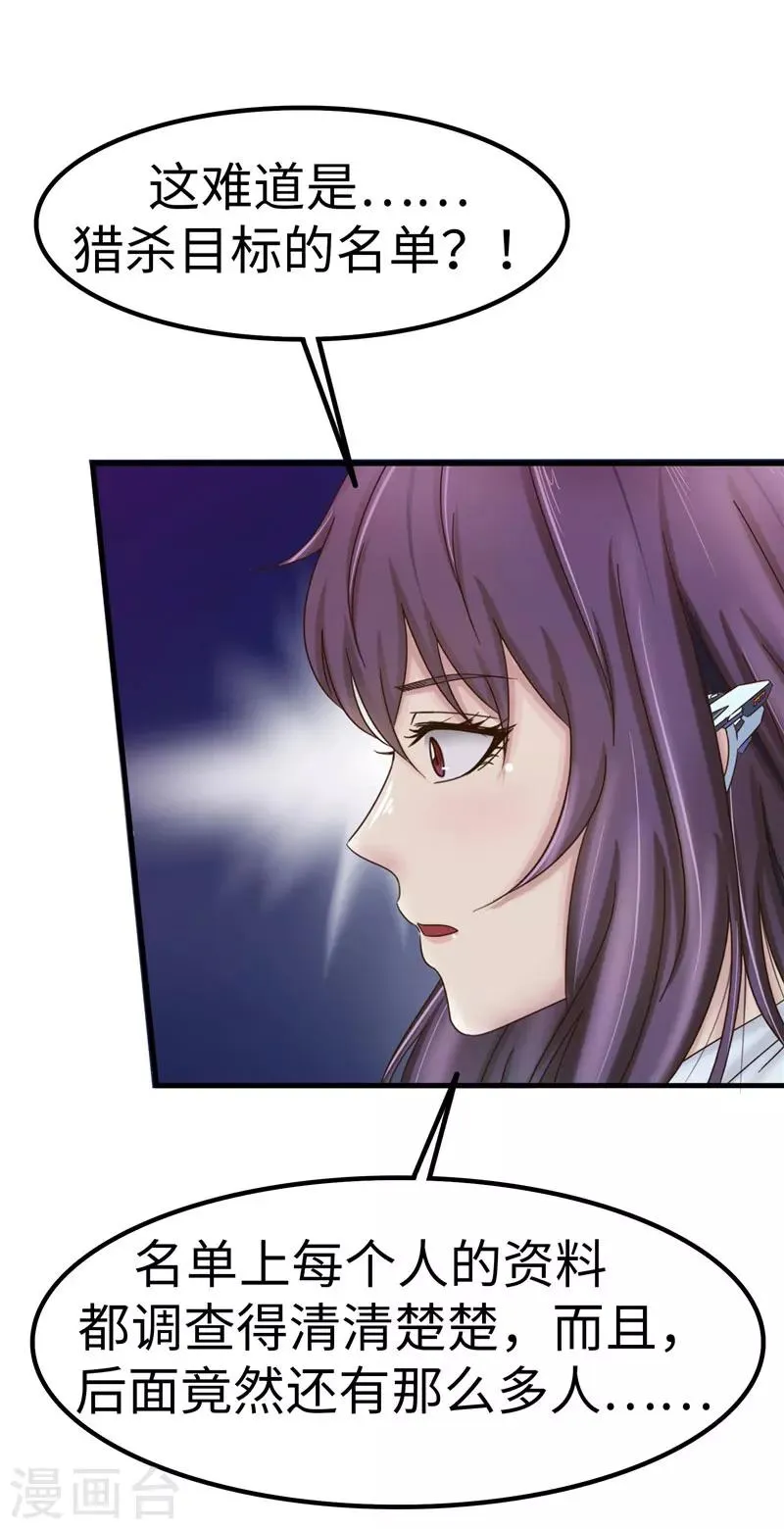 第64话 破解 第17页