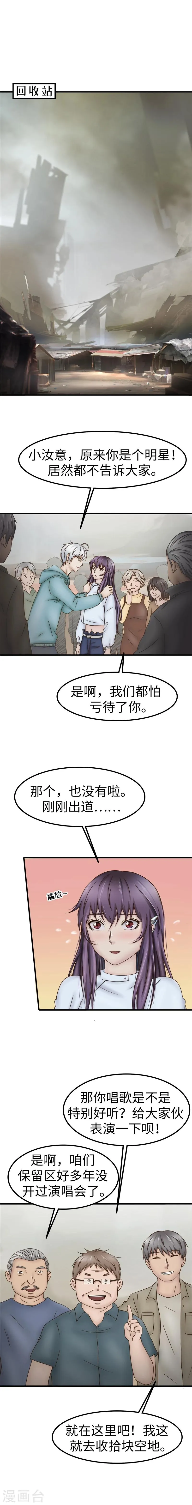 第65话 排场 第2页