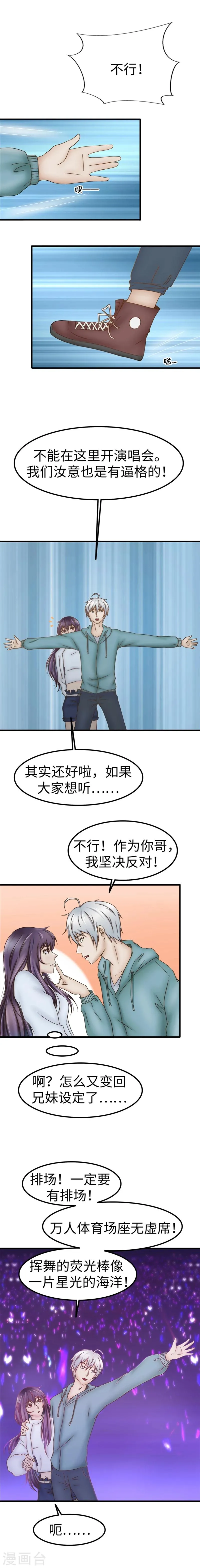 第65话 排场 第3页