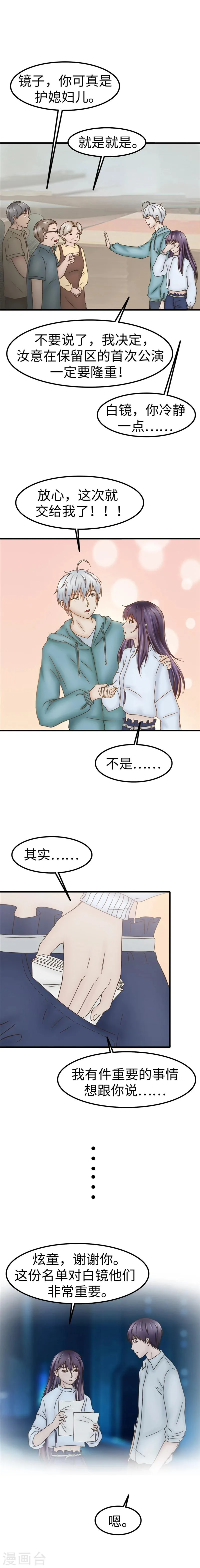 第65话 排场 第4页