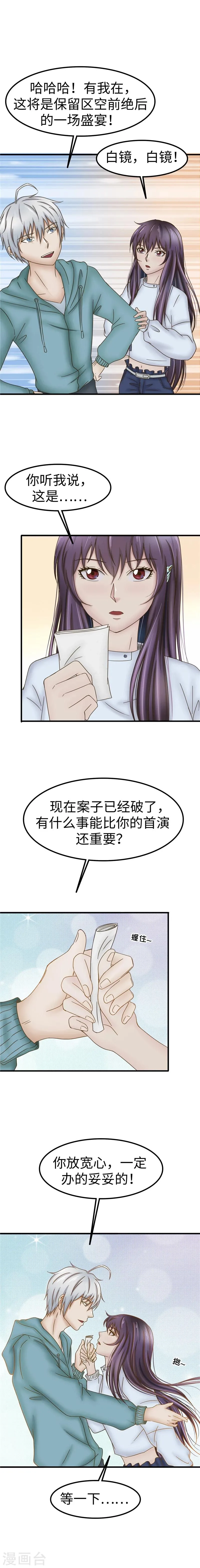 第65话 排场 第5页