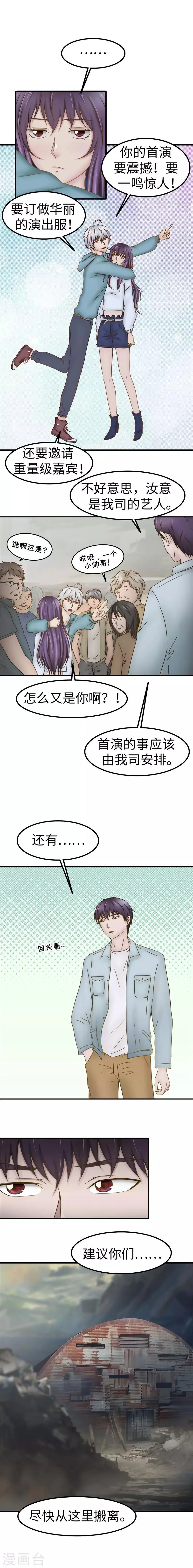 第66话 名单 第2页