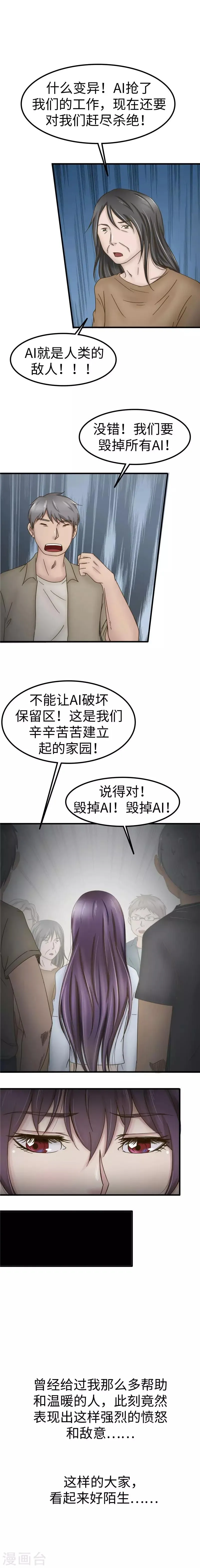第66话 名单 第4页
