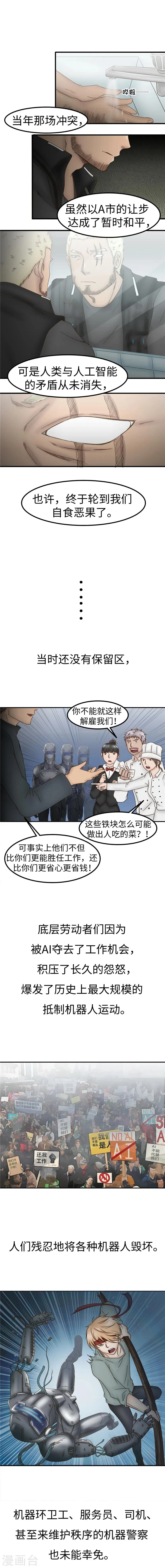 第67话 当年 第5页