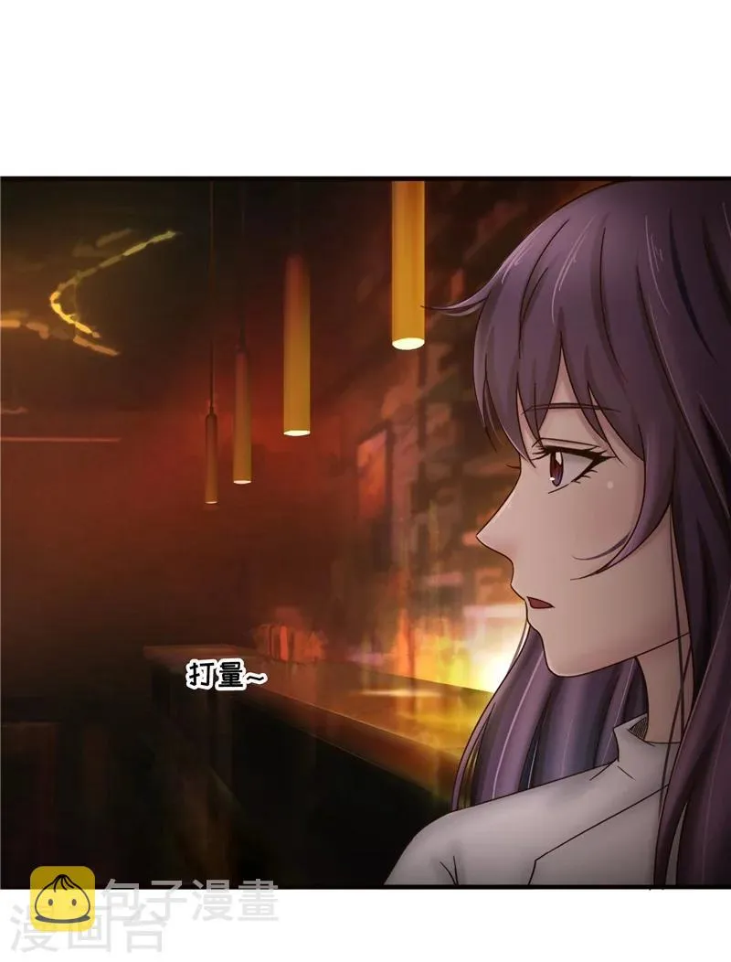 第68话 记忆 第6页