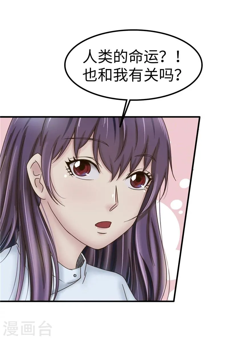 第68话 记忆 第10页