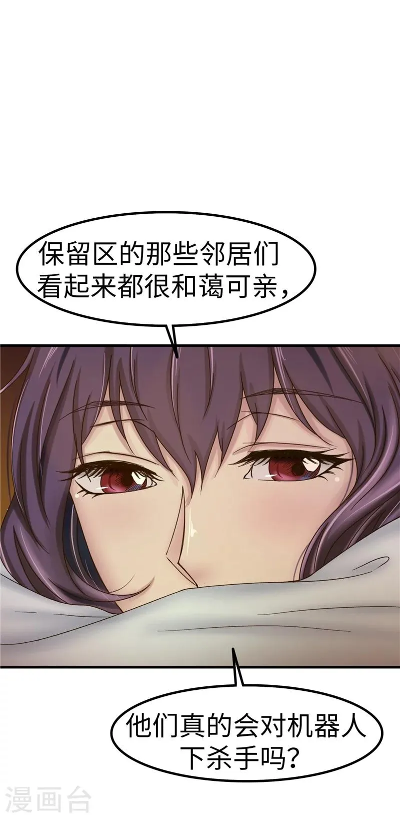 第68话 记忆 第12页