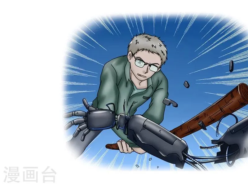 第68话 记忆 第16页