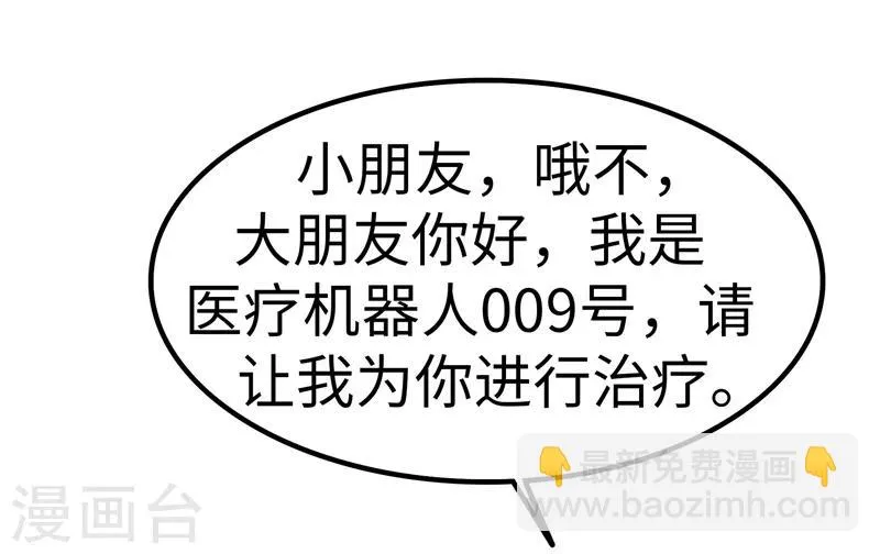 第68话 记忆 第21页