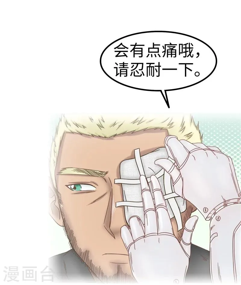 第68话 记忆 第24页