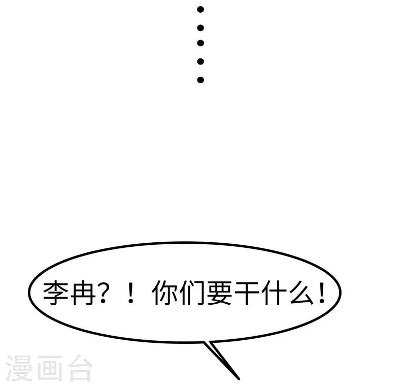 第68话 记忆 第26页