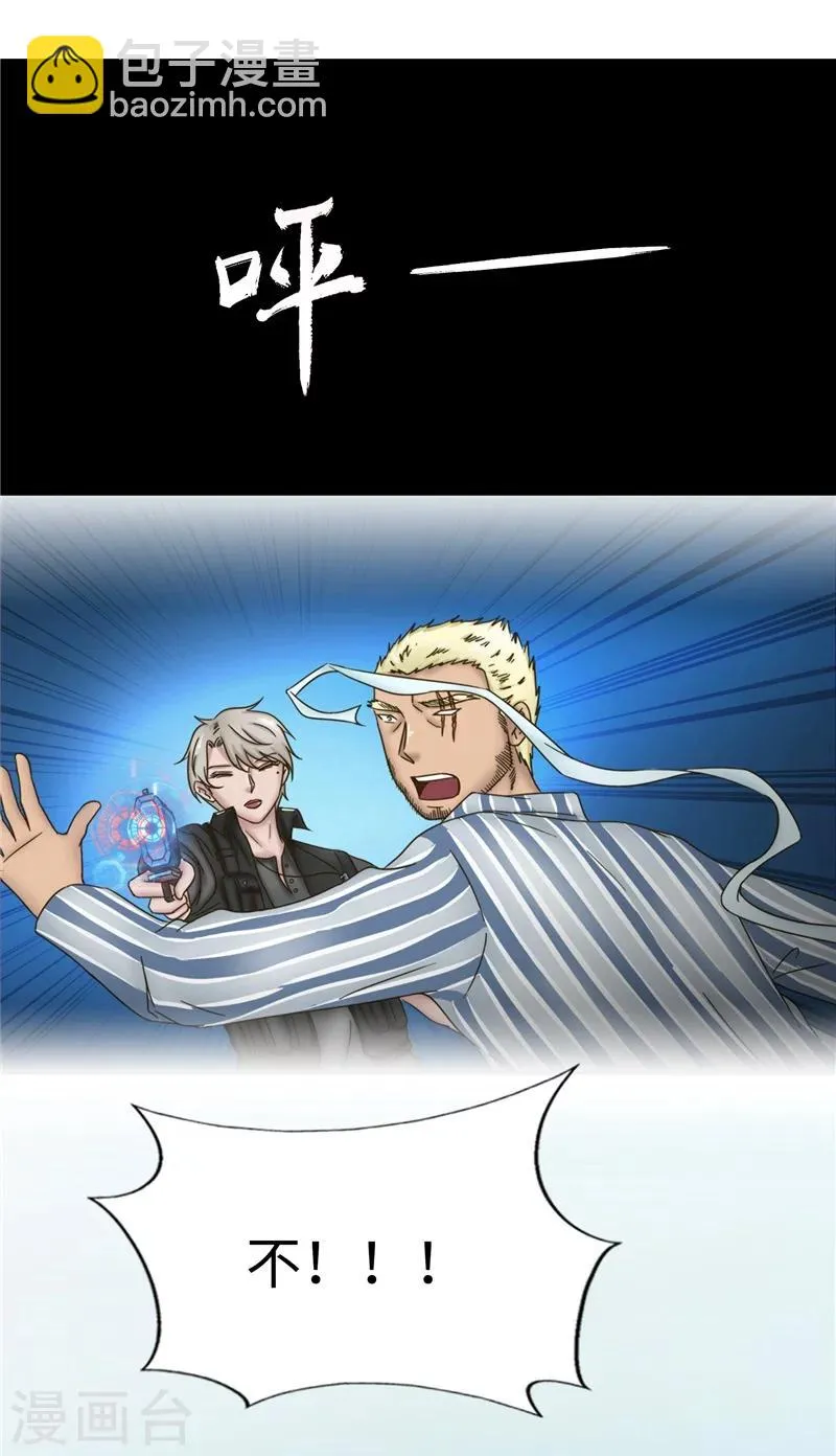 第68话 记忆 第31页