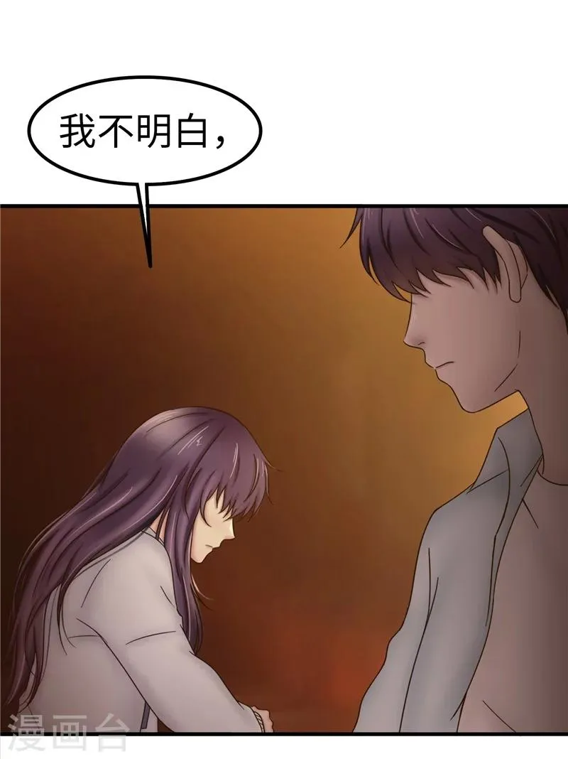 第69话 出道 第4页