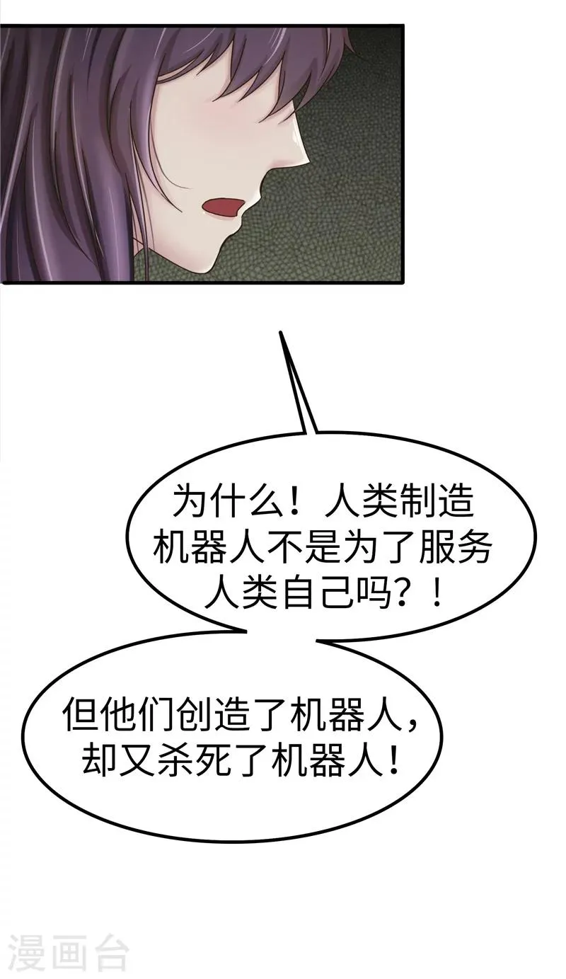 第69话 出道 第5页