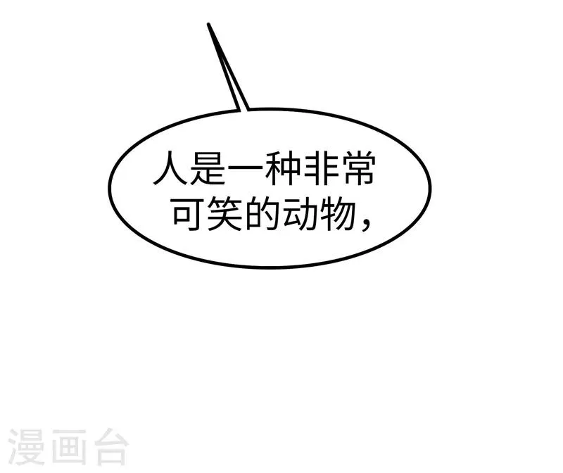第69话 出道 第8页