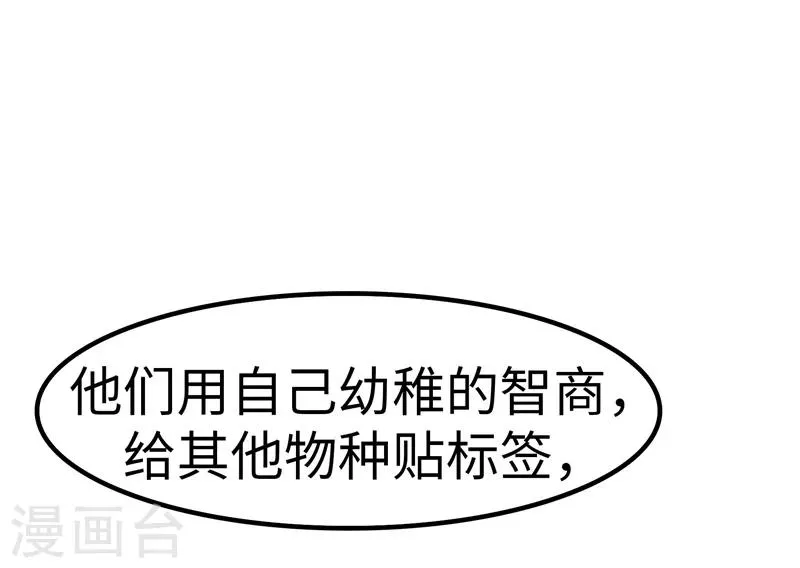 第69话 出道 第9页