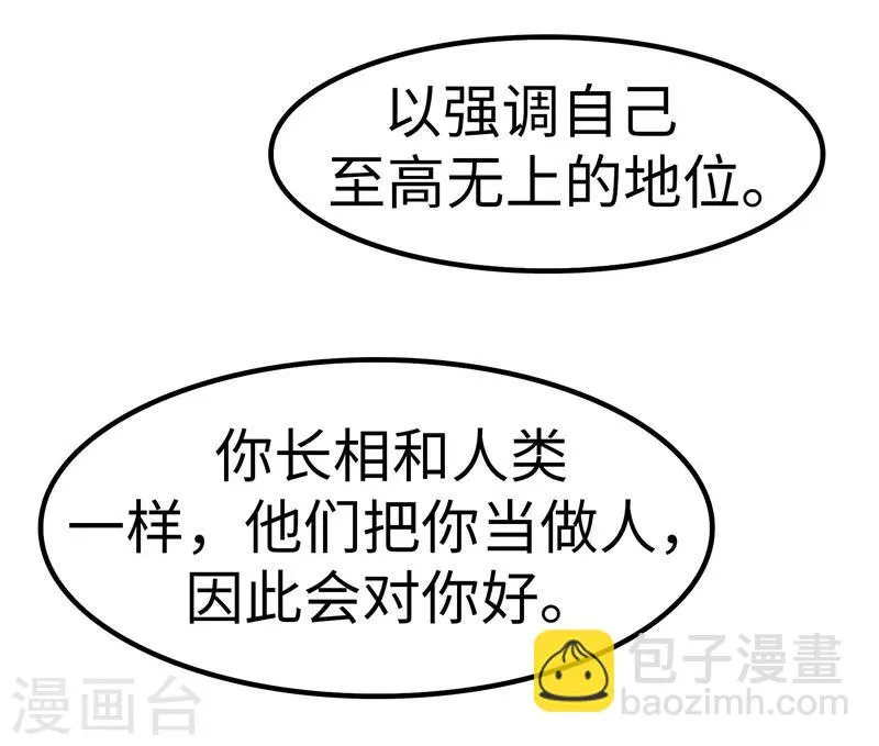 第69话 出道 第11页