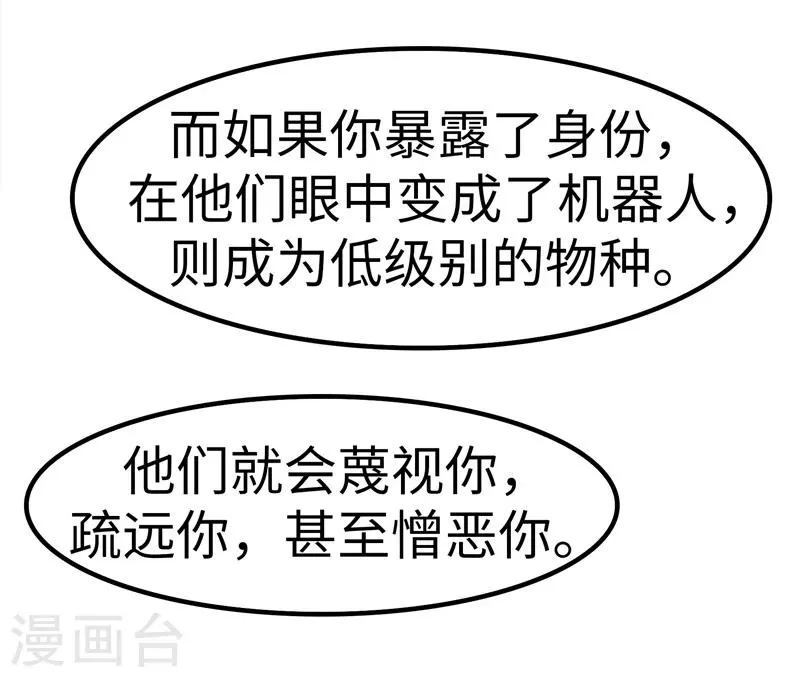 第69话 出道 第14页