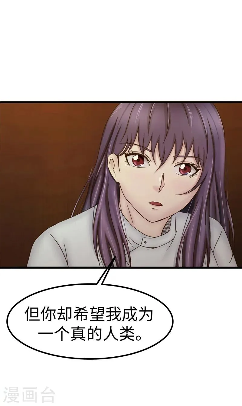第69话 出道 第17页