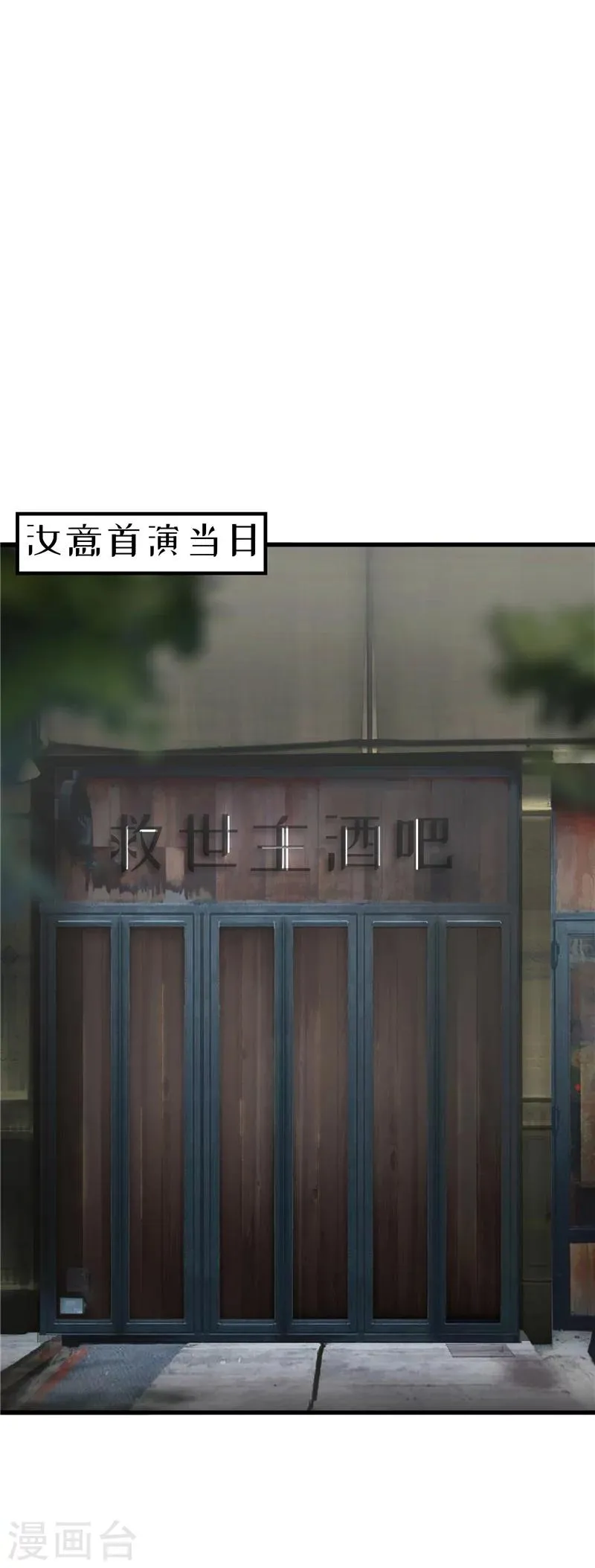 第69话 出道 第19页
