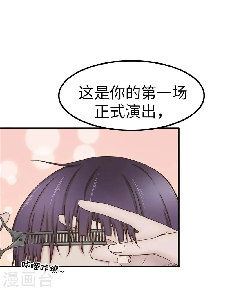 第69话 出道 第20页